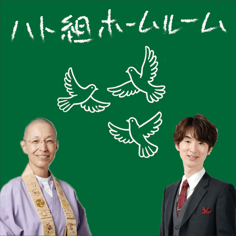 #017 本当の自分って何？|間違いに気づくことで救われる。
